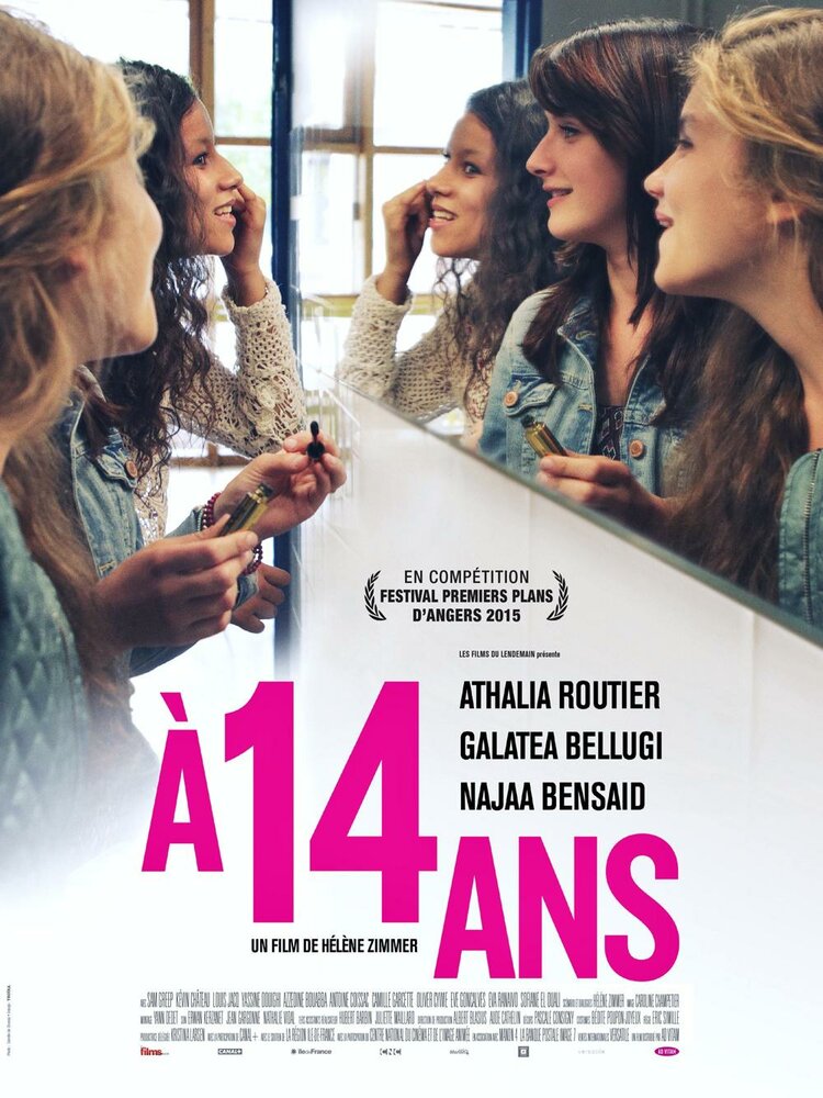 В 14 лет (2015)