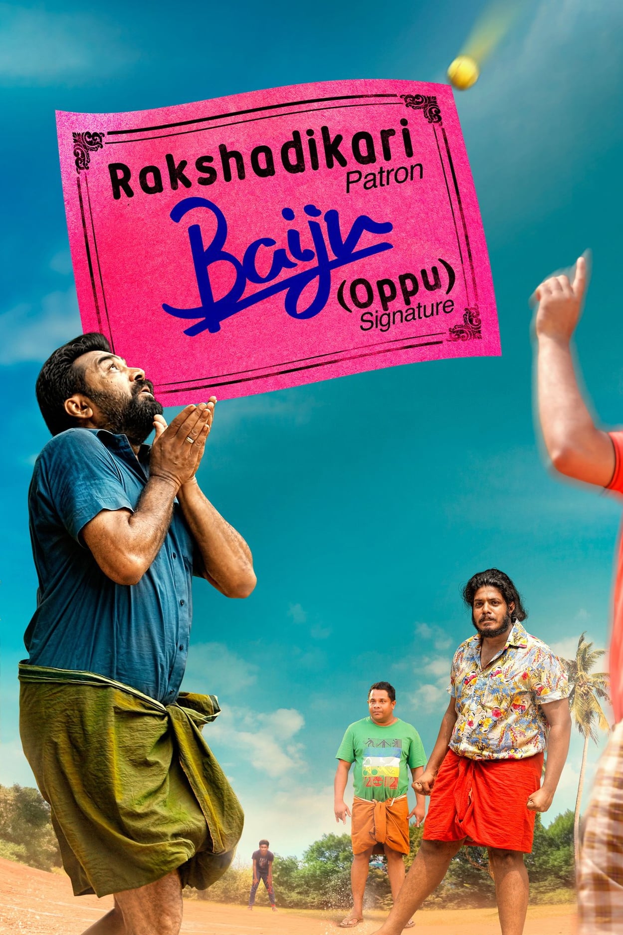 Rakshadhikari Baiju Oppu (2017)