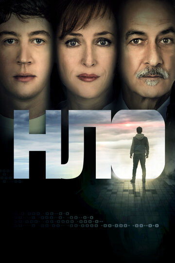 НЛО (2018)