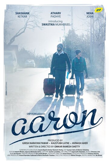 Aaron (2018)