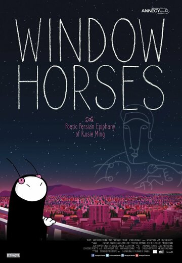 Window Horses: The Poetic Persian Epiphany of Rosie Ming (2016)