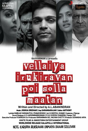 Vellaiya Irukiravan Poi Solla Maatan (2015)