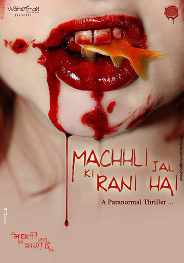 Machhli Jal Ki Rani Hai (2014)