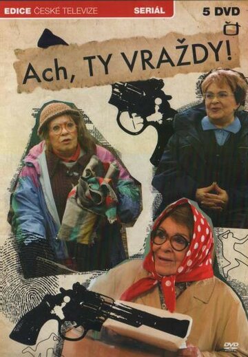 Ох уж эти убийства! (2010)